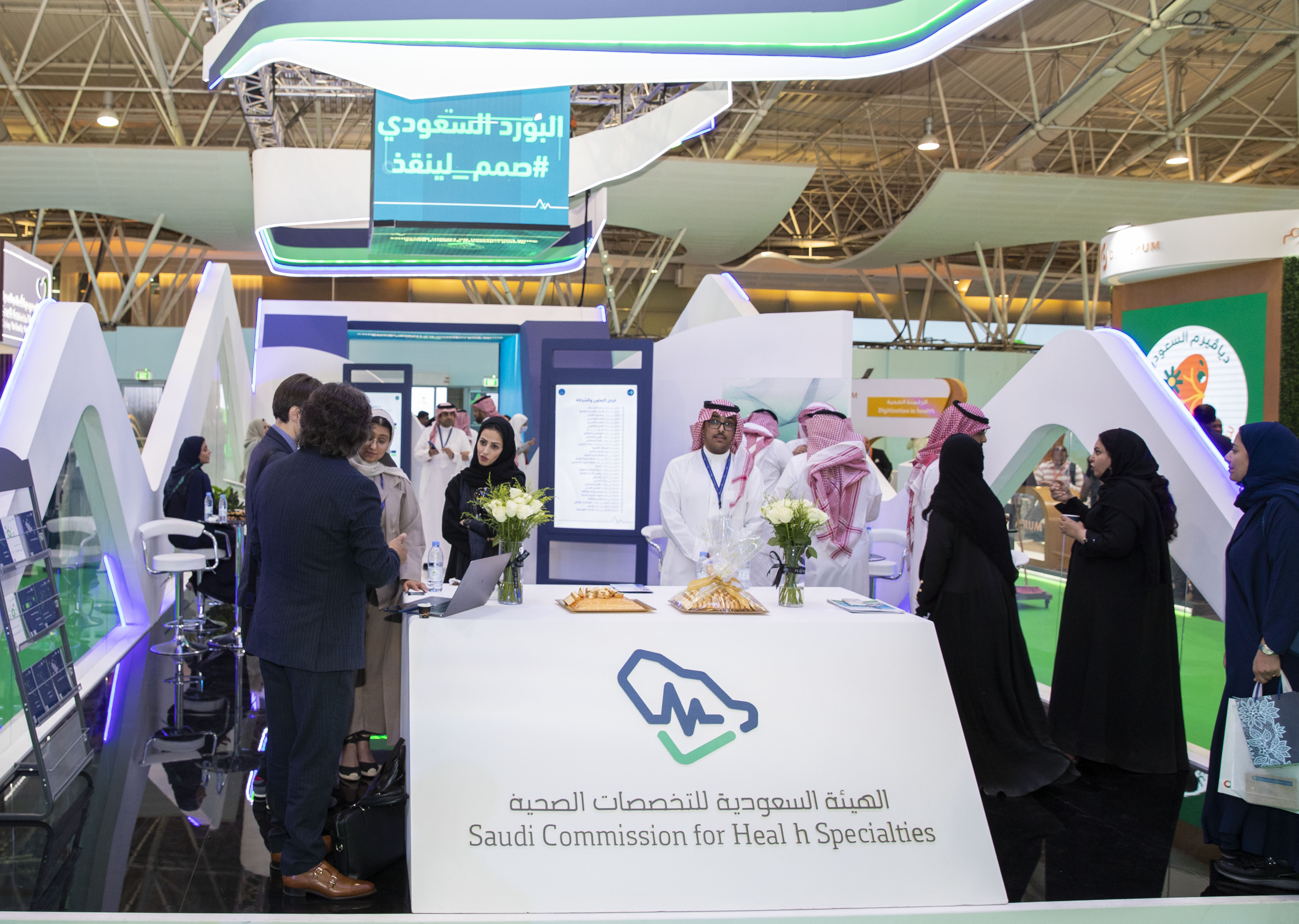 الهيئة السعودية للتخصصات الصحية تشارك في ملتقى "الصحة العالمي 2022م"